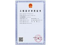 輕型鋼結(jié)構(gòu)工程設(shè)計(jì)專項(xiàng)甲級(jí)